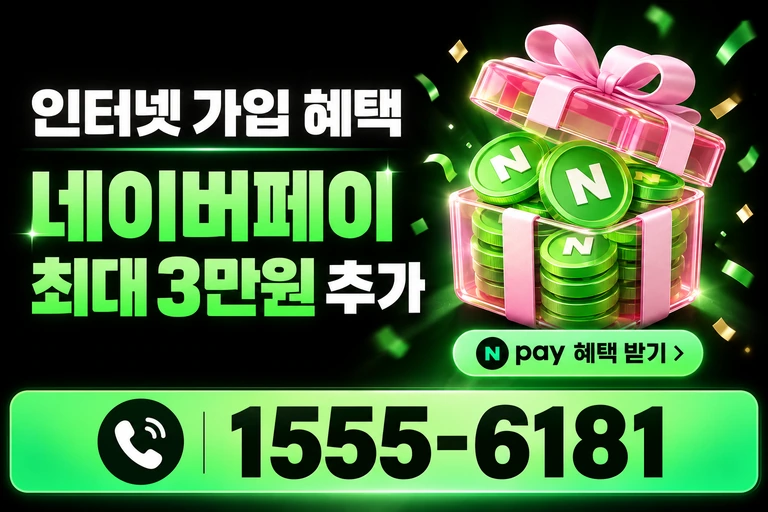 의령군 가례면 가례리 네이버페이 최대 3만원 추가 혜택
