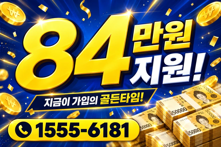 의령군 가례면 가례리 84만원 지원 안내