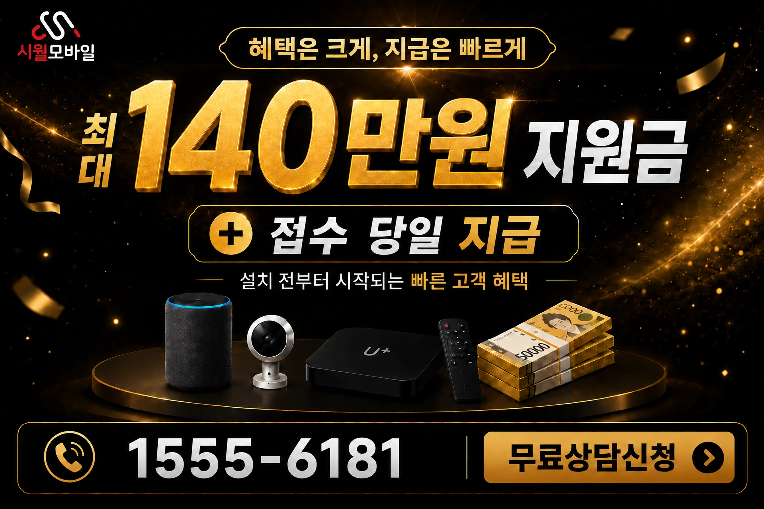 논산시 벌곡면 도산리 인터넷 가입 혜택 안내