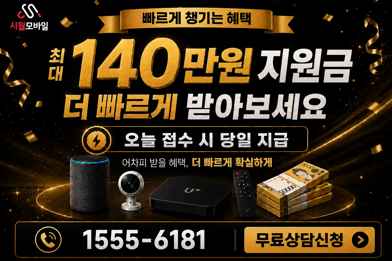서울시 성북구 종암2동 인터넷 가입 혜택 안내