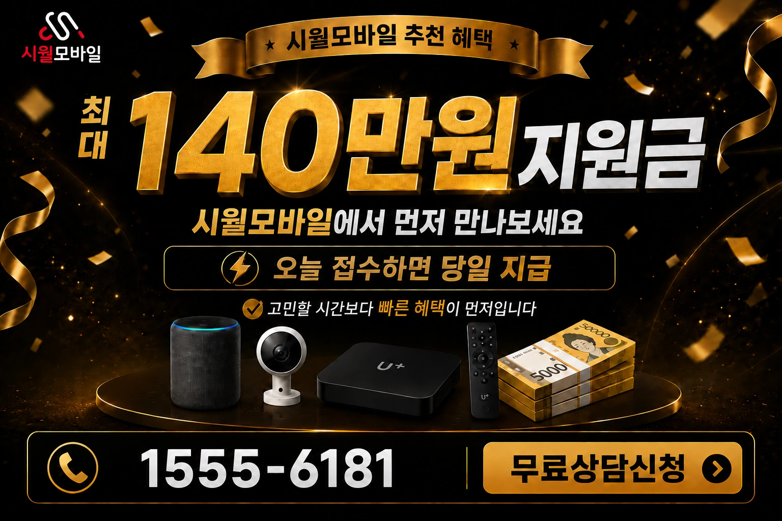 의령군 가례면 가례리 인터넷 가입 혜택 안내
